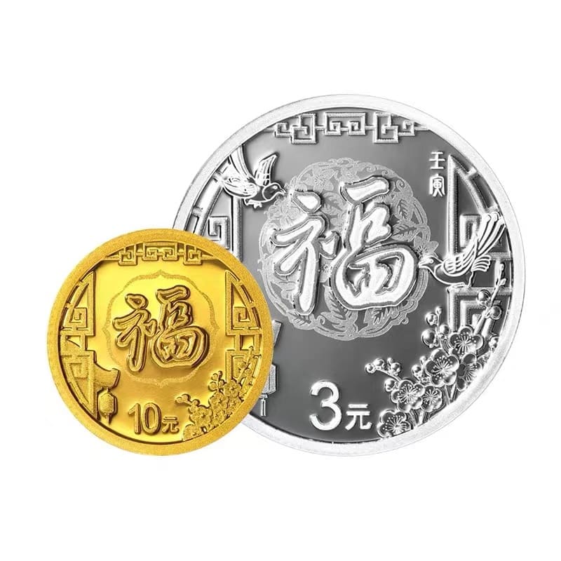 2022年中国新年祝賀.999金銀セット