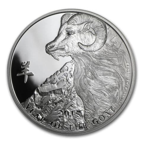2015年ニウエ山羊年1オンス0.999銀貨プルーフ貨幣