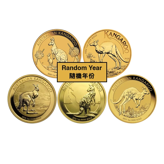 ランダム年 1オンス オーストラリア カンガルー .9999金貨