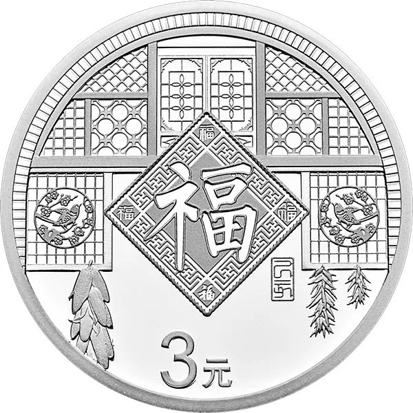 2019年 8グラム 中国旧正月祝999銀貨