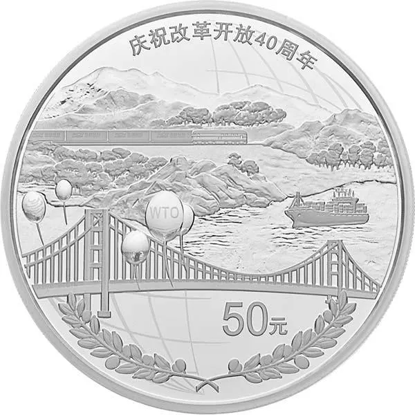 2018 中国改革開放40周年150グラム999銀貨プルーフ貨幣