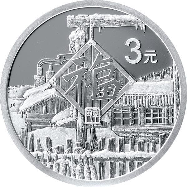 2021 8グラム 中国旧正月祝999銀貨